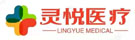 徐州靈悅醫(yī)療科技有限公司